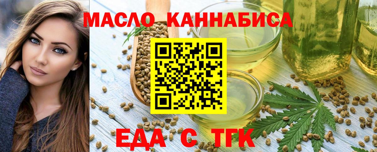Cannafood марихуана  Вход с VPN  Ярославль 