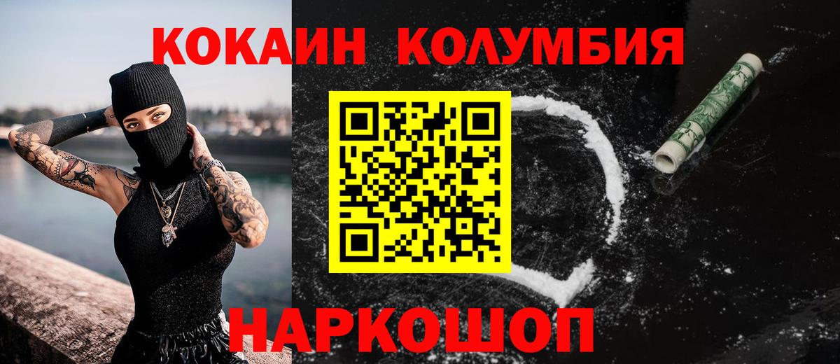 COCAIN Эквадор Ярославль