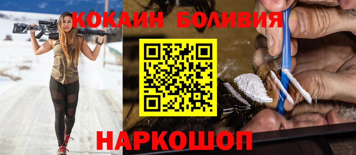 КОКАИН Columbia  Вход с VPN  Кокаин Columbia  Ярославль 