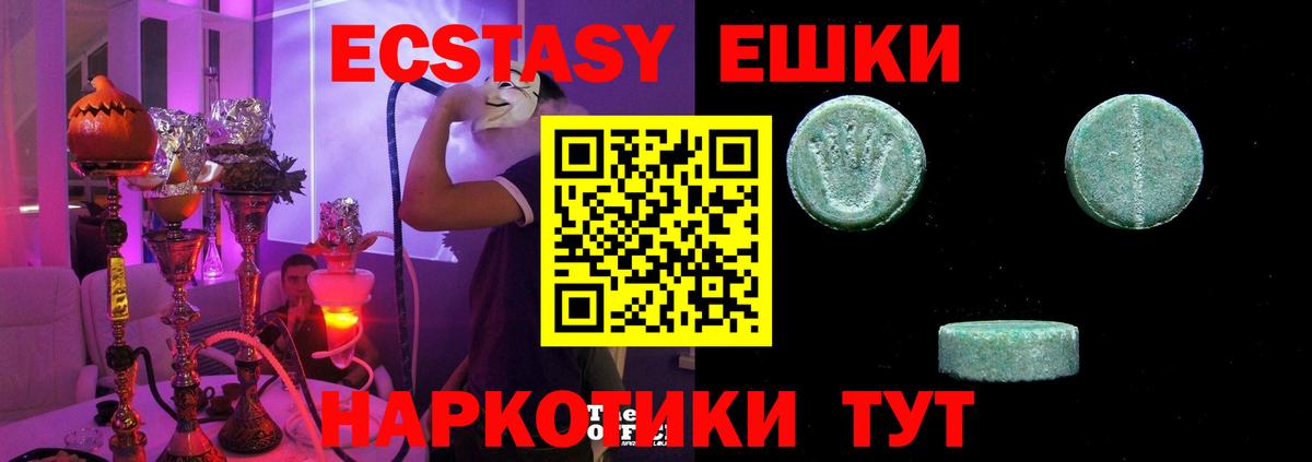 Экстази Cube  Экстази VHQ  Ярославль  Вход с VPN 
