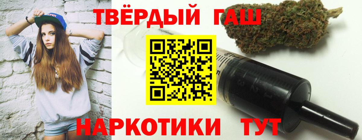 ГАШ Cannabis  ГАШИШ  Вход с VPN  Ярославль  ГАШ хэш 
