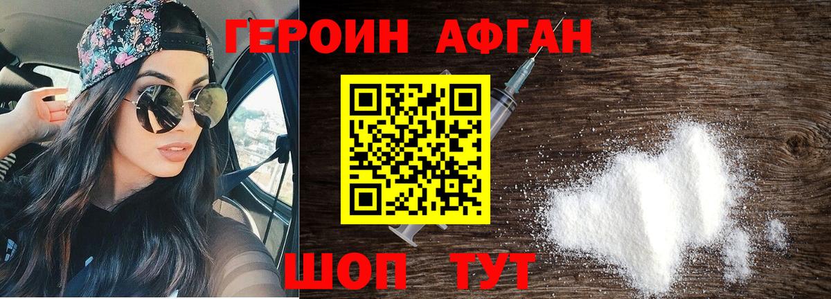 Героин VHQ Ярославль