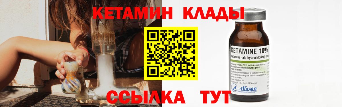 КЕТАМИН ketamine  Вход с VPN  КЕТАМИН ketamine  Ярославль 