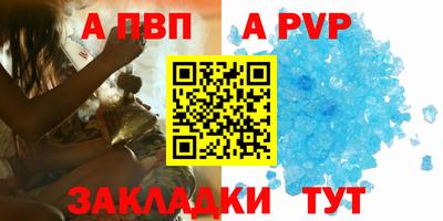 альфа пвп Славгород