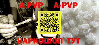 альфа пвп Славгород