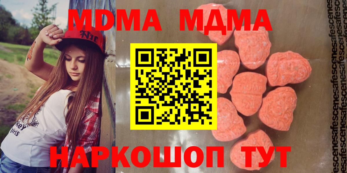 MDMA кристаллы Ярославль