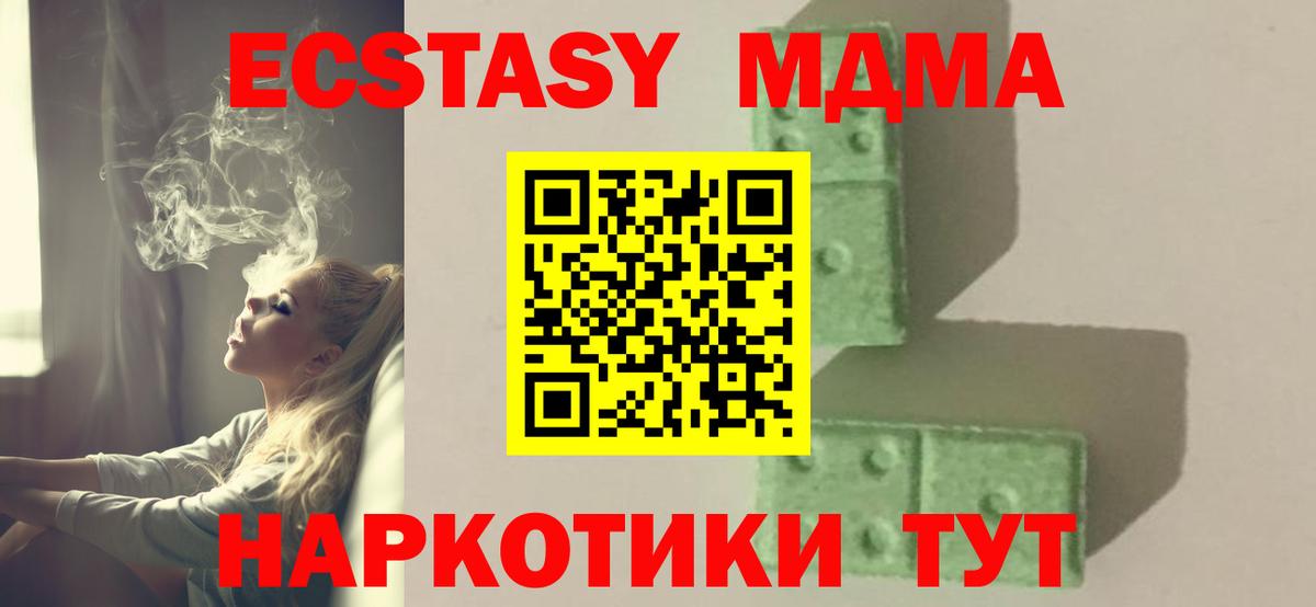 MDMA Molly  MDMA  Ярославль  Вход с VPN 