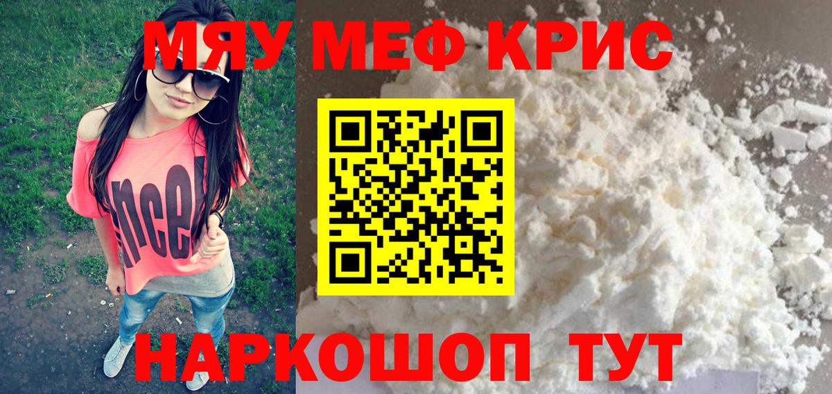 Ярославль  МЕФ  Вход с VPN  наркотики  МЕФ  Меф мука 