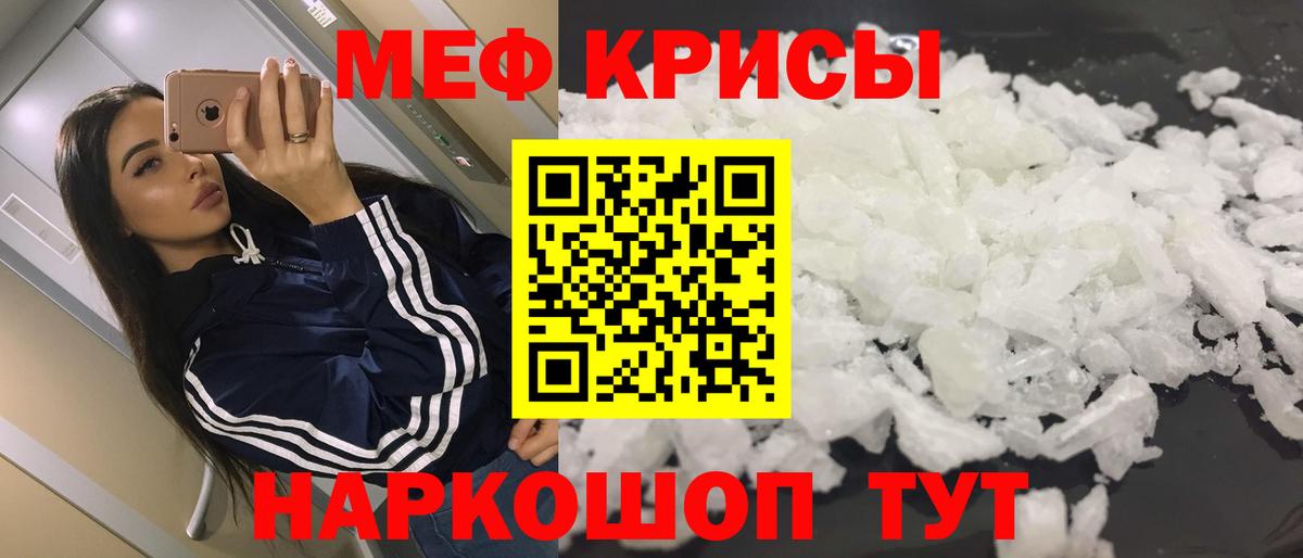 Меф Ярославль