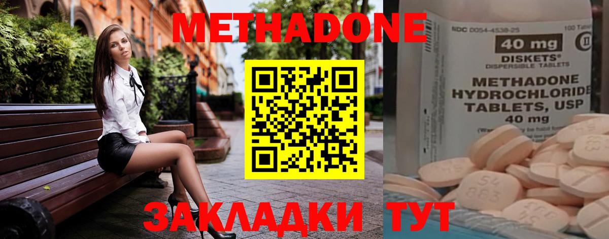Метадон VHQ Ярославль