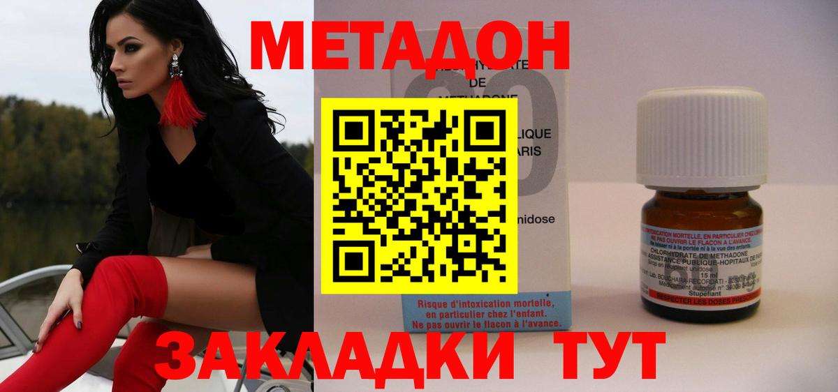 Ярославль  Метадон кристалл  МЕТАДОН кристалл  Вход с VPN 