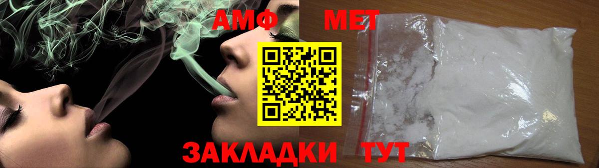 Ярославль  Метамфетамин мет  Вход с VPN 