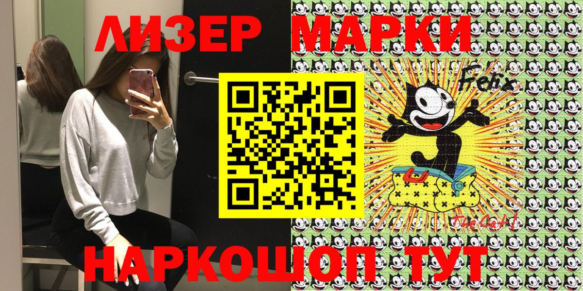 Марки 25I-NBOMe 1,8мг  Наркотические марки  Ярославль  Марки 25I-NBOMe 1,8мг  Вход с VPN 