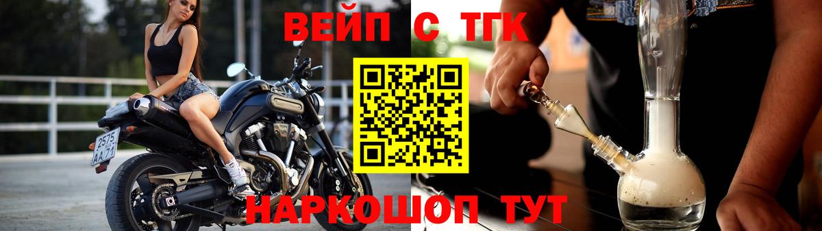 ТГК жижа Ярославль